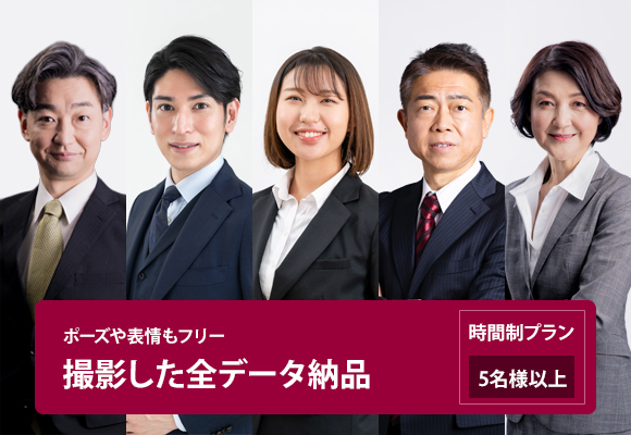 時間制スタンダードプラン（5名様以上）の内容