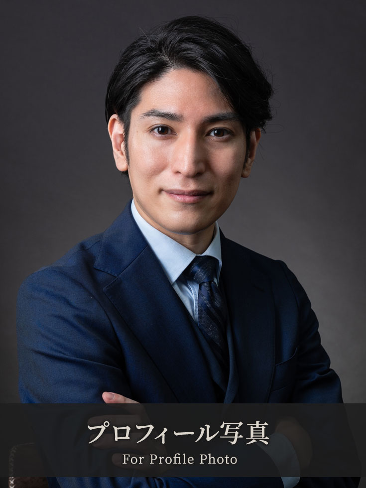 プロフィール写真