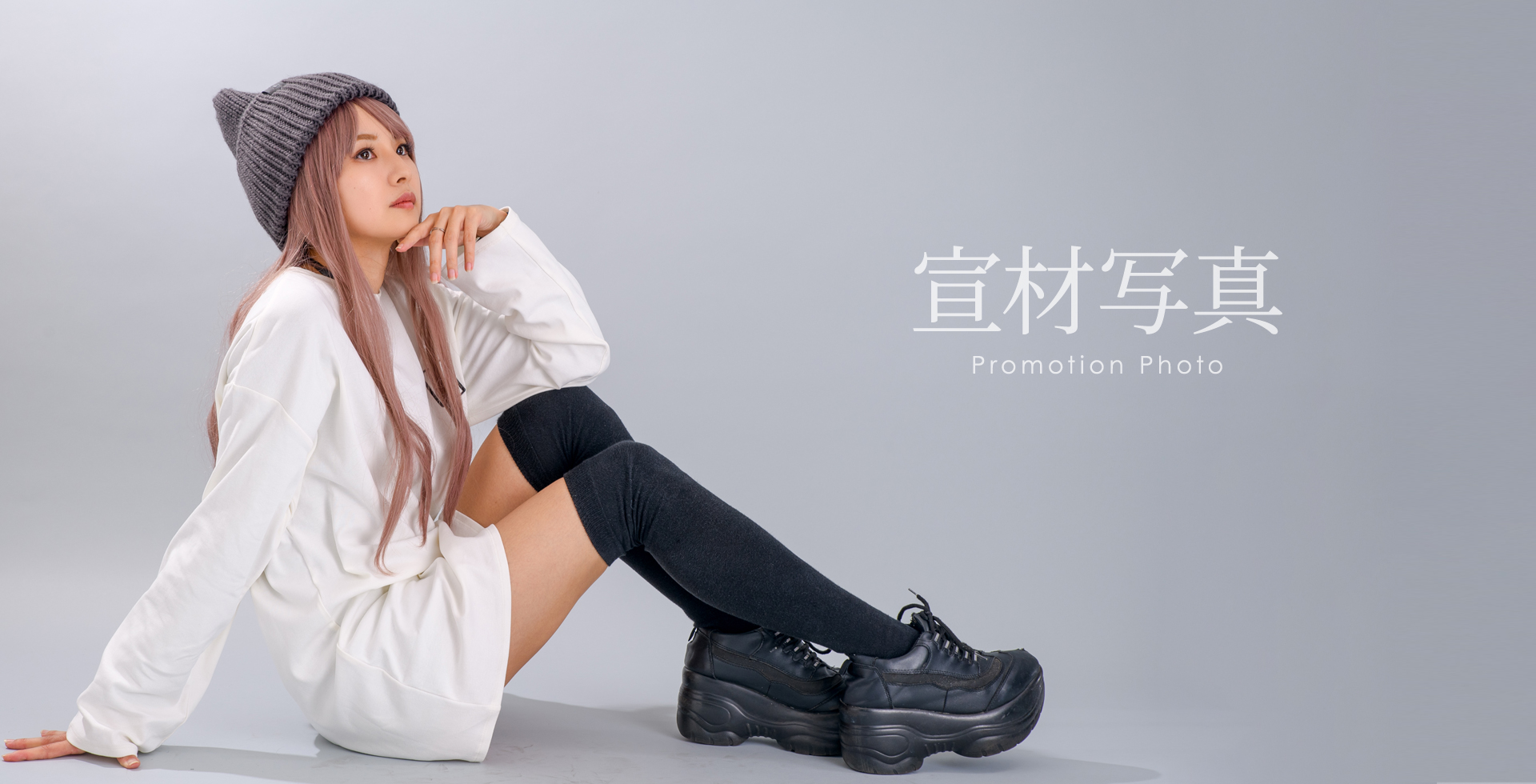 宣材写真